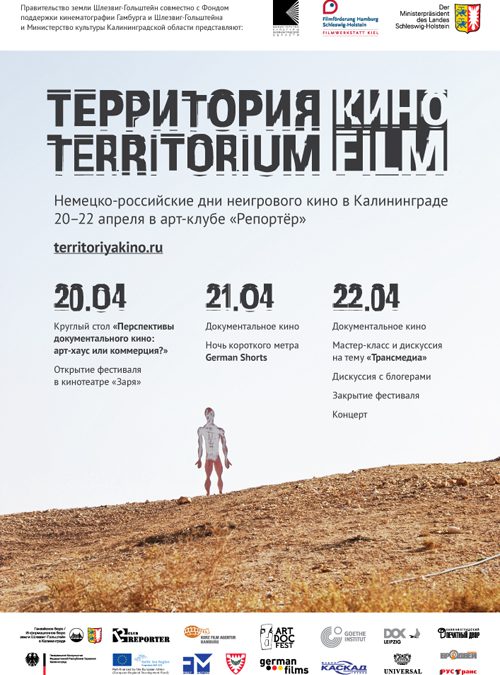 2. Deutsch-russische Dokumentarfilmtage “Territorium Film”